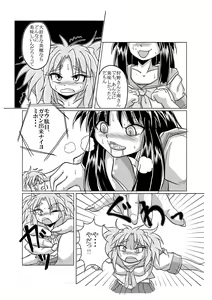 Page 10 of Watashi no Naka ni Iru Daisuki na Daisuki na Tomodachi - preview thumbnail