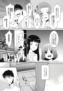 Page 104 of Sakurako-san Hontou wa Kore ga Hoshiindayone? - preview thumbnail