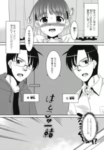 Page 106 of Sakurako-san Hontou wa Kore ga Hoshiindayone? - preview thumbnail