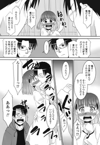 Page 109 of Sakurako-san Hontou wa Kore ga Hoshiindayone? - preview thumbnail
