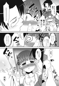 Page 110 of Sakurako-san Hontou wa Kore ga Hoshiindayone? - preview thumbnail