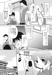 Page 11 of Sakurako-san Hontou wa Kore ga Hoshiindayone? - preview thumbnail