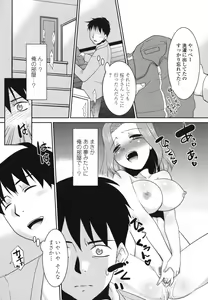 Page 12 of Sakurako-san Hontou wa Kore ga Hoshiindayone? - preview thumbnail
