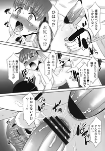 Page 122 of Sakurako-san Hontou wa Kore ga Hoshiindayone? - preview thumbnail