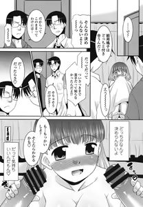 Page 125 of Sakurako-san Hontou wa Kore ga Hoshiindayone? - preview thumbnail