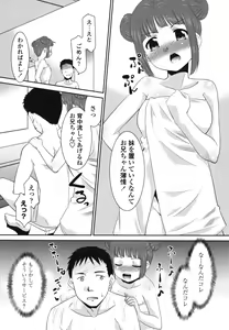 Page 129 of Sakurako-san Hontou wa Kore ga Hoshiindayone? - preview thumbnail