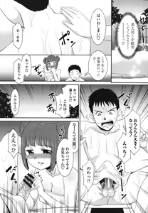 Page 130 of Sakurako-san Hontou wa Kore ga Hoshiindayone? - preview thumbnail