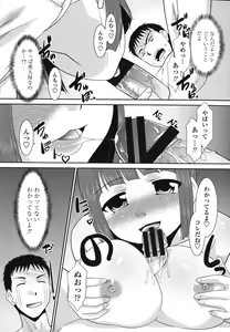 Page 132 of Sakurako-san Hontou wa Kore ga Hoshiindayone? - preview thumbnail