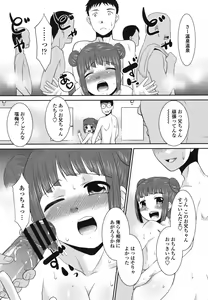 Page 135 of Sakurako-san Hontou wa Kore ga Hoshiindayone? - preview thumbnail
