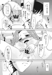 Page 14 of Sakurako-san Hontou wa Kore ga Hoshiindayone? - preview thumbnail