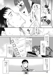 Page 145 of Sakurako-san Hontou wa Kore ga Hoshiindayone? - preview thumbnail