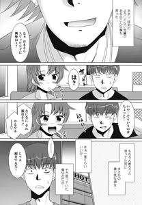 Page 146 of Sakurako-san Hontou wa Kore ga Hoshiindayone? - preview thumbnail
