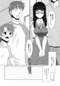 Page 147 of Sakurako-san Hontou wa Kore ga Hoshiindayone? - preview thumbnail