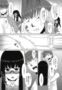 Page 149 of Sakurako-san Hontou wa Kore ga Hoshiindayone? - preview thumbnail