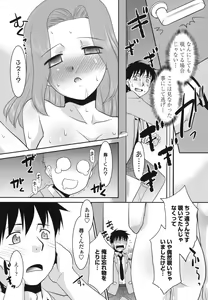 Page 15 of Sakurako-san Hontou wa Kore ga Hoshiindayone? - preview thumbnail