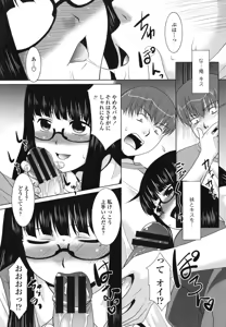 Page 151 of Sakurako-san Hontou wa Kore ga Hoshiindayone? - preview thumbnail