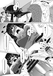 Page 155 of Sakurako-san Hontou wa Kore ga Hoshiindayone? - preview thumbnail