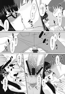 Page 159 of Sakurako-san Hontou wa Kore ga Hoshiindayone? - preview thumbnail