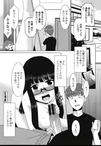 Page 165 of Sakurako-san Hontou wa Kore ga Hoshiindayone? - preview thumbnail