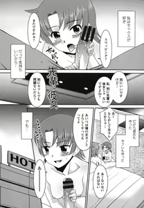 Page 166 of Sakurako-san Hontou wa Kore ga Hoshiindayone? - preview thumbnail