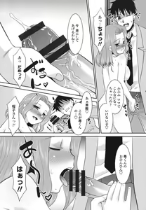 Page 17 of Sakurako-san Hontou wa Kore ga Hoshiindayone? - preview thumbnail
