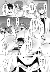 Page 177 of Sakurako-san Hontou wa Kore ga Hoshiindayone? - preview thumbnail