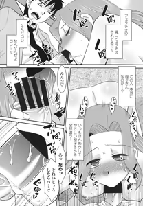 Page 18 of Sakurako-san Hontou wa Kore ga Hoshiindayone? - preview thumbnail