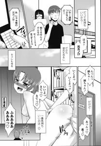 Page 185 of Sakurako-san Hontou wa Kore ga Hoshiindayone? - preview thumbnail