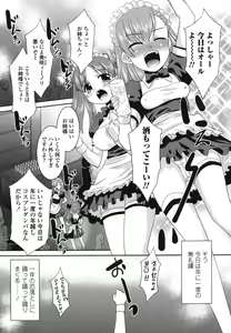 Page 186 of Sakurako-san Hontou wa Kore ga Hoshiindayone? - preview thumbnail