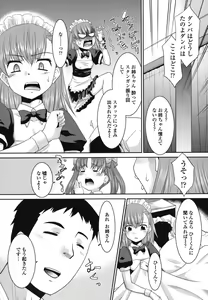 Page 188 of Sakurako-san Hontou wa Kore ga Hoshiindayone? - preview thumbnail