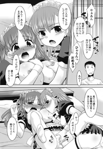 Page 191 of Sakurako-san Hontou wa Kore ga Hoshiindayone? - preview thumbnail