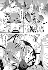 Page 198 of Sakurako-san Hontou wa Kore ga Hoshiindayone? - preview thumbnail