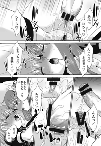 Page 201 of Sakurako-san Hontou wa Kore ga Hoshiindayone? - preview thumbnail