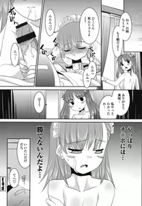 Page 205 of Sakurako-san Hontou wa Kore ga Hoshiindayone? - preview thumbnail
