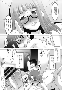 Page 210 of Sakurako-san Hontou wa Kore ga Hoshiindayone? - preview thumbnail