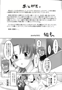 Page 212 of Sakurako-san Hontou wa Kore ga Hoshiindayone? - preview thumbnail