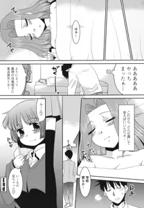 Page 25 of Sakurako-san Hontou wa Kore ga Hoshiindayone? - preview thumbnail