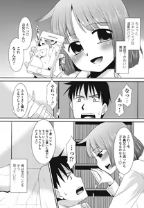 Page 26 of Sakurako-san Hontou wa Kore ga Hoshiindayone? - preview thumbnail