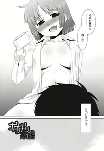 Page 27 of Sakurako-san Hontou wa Kore ga Hoshiindayone? - preview thumbnail