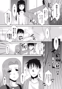 Page 28 of Sakurako-san Hontou wa Kore ga Hoshiindayone? - preview thumbnail