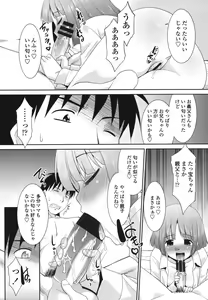 Page 32 of Sakurako-san Hontou wa Kore ga Hoshiindayone? - preview thumbnail