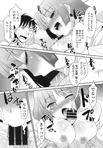 Page 35 of Sakurako-san Hontou wa Kore ga Hoshiindayone? - preview thumbnail