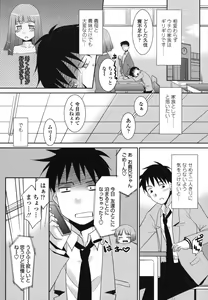 Page 48 of Sakurako-san Hontou wa Kore ga Hoshiindayone? - preview thumbnail