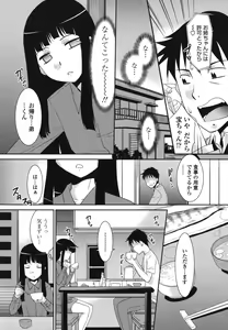 Page 49 of Sakurako-san Hontou wa Kore ga Hoshiindayone? - preview thumbnail