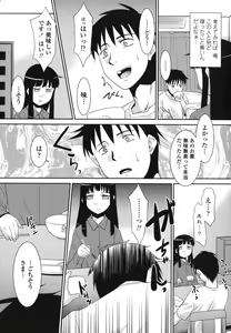 Page 50 of Sakurako-san Hontou wa Kore ga Hoshiindayone? - preview thumbnail