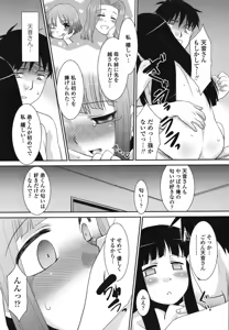 Page 55 of Sakurako-san Hontou wa Kore ga Hoshiindayone? - preview thumbnail