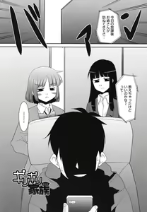 Page 67 of Sakurako-san Hontou wa Kore ga Hoshiindayone? - preview thumbnail