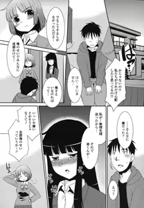 Page 68 of Sakurako-san Hontou wa Kore ga Hoshiindayone? - preview thumbnail