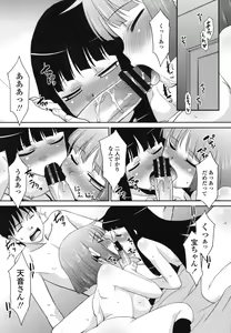 Page 71 of Sakurako-san Hontou wa Kore ga Hoshiindayone? - preview thumbnail