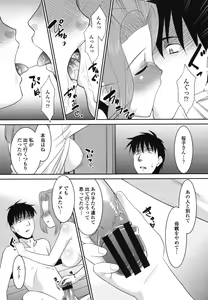 Page 92 of Sakurako-san Hontou wa Kore ga Hoshiindayone? - preview thumbnail
